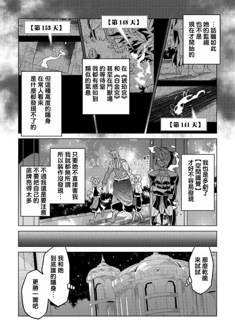 第61话