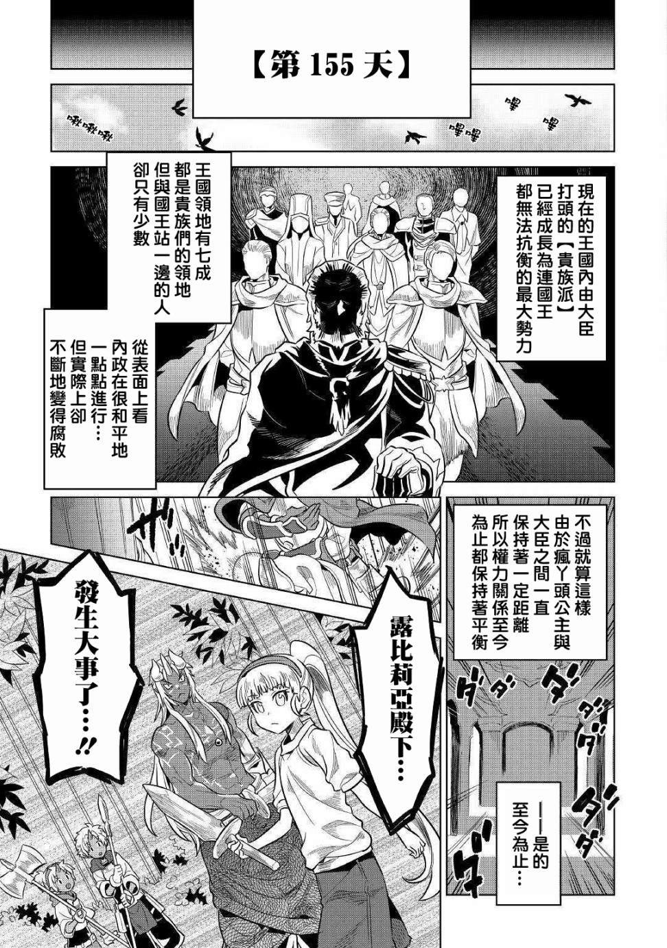 第61话