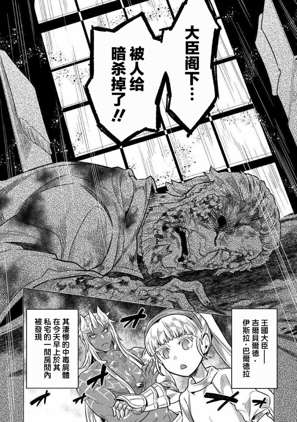 第61话