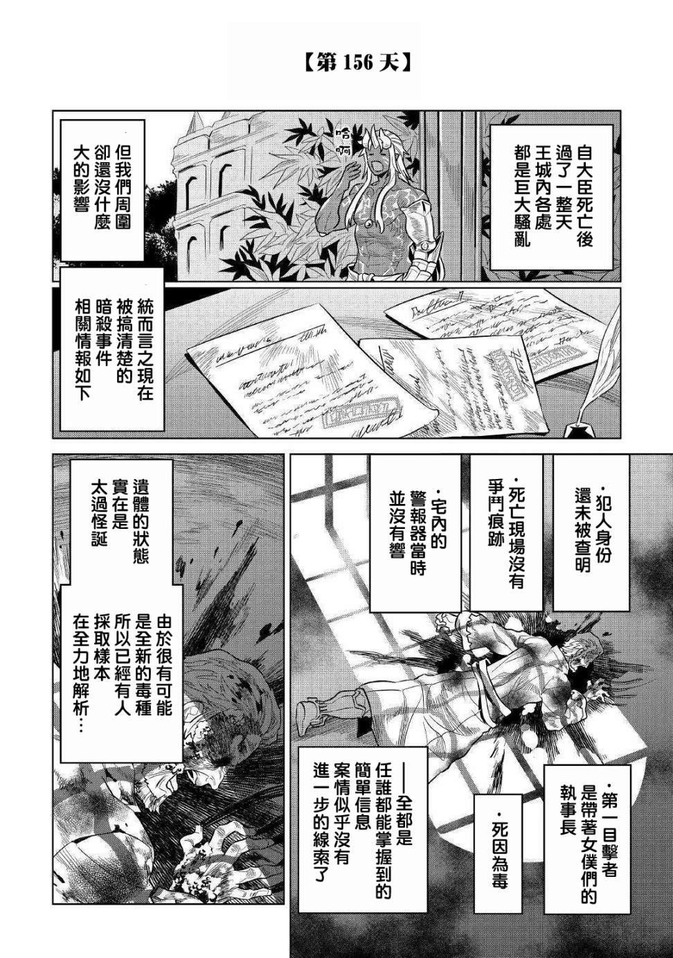第61话