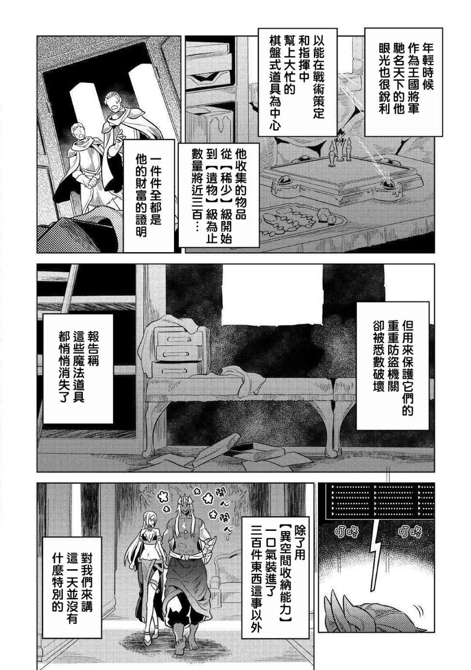 第61话