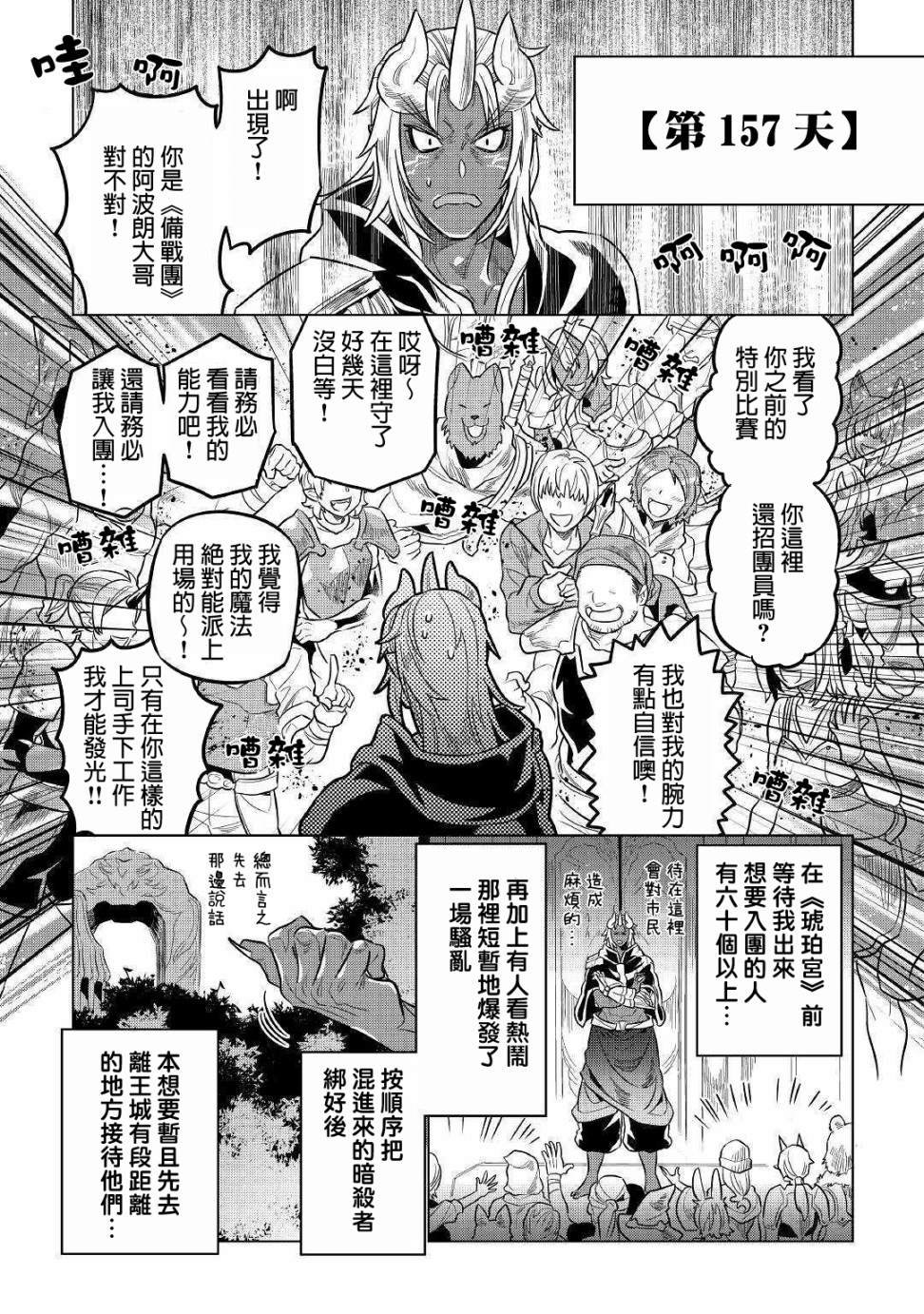 第61话