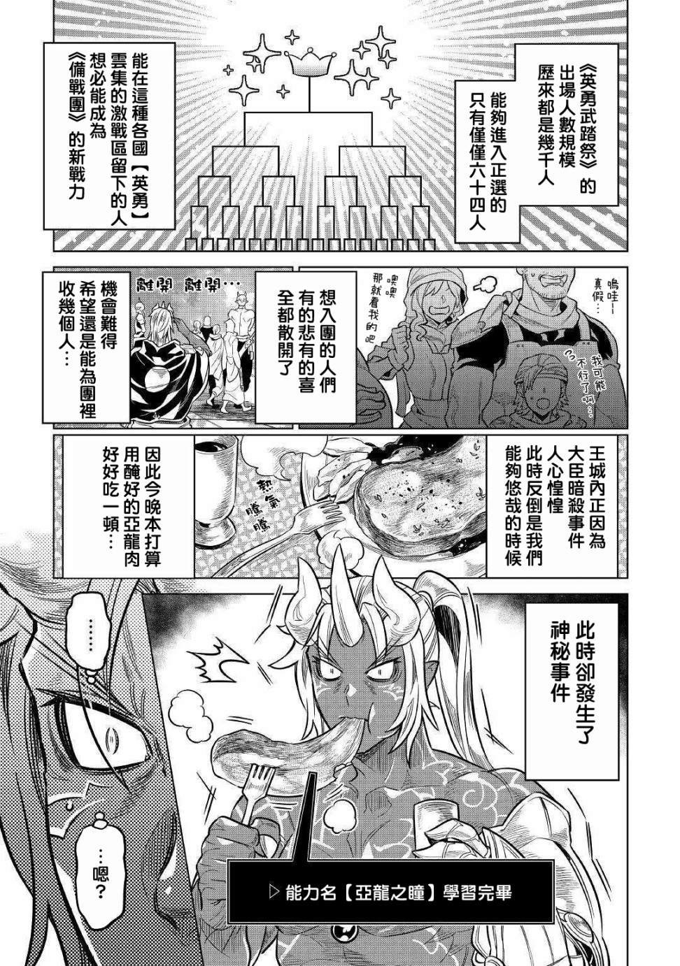 第61话