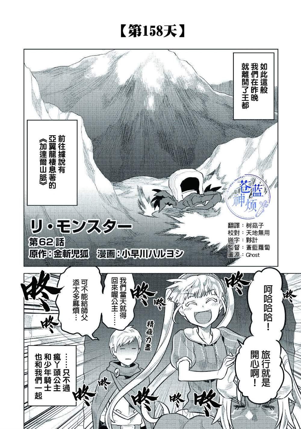 第62话