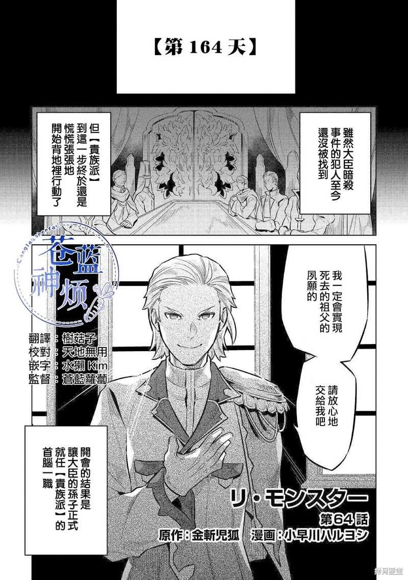 第64话