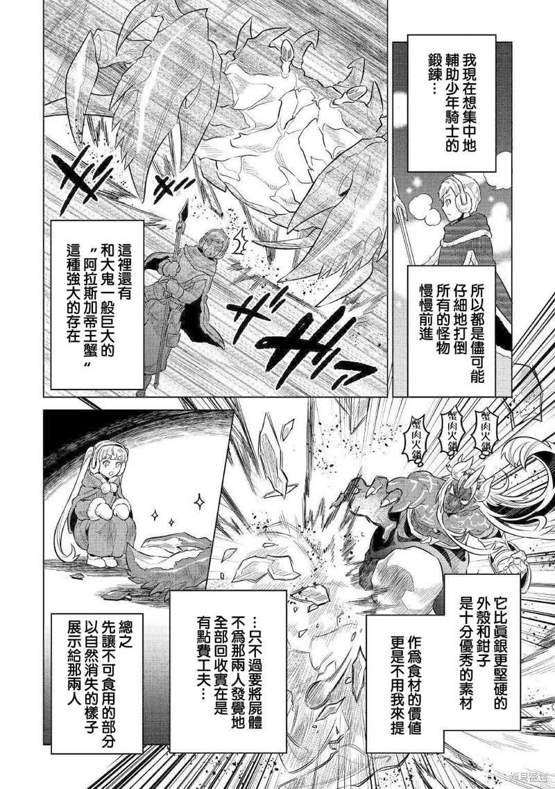 第64话