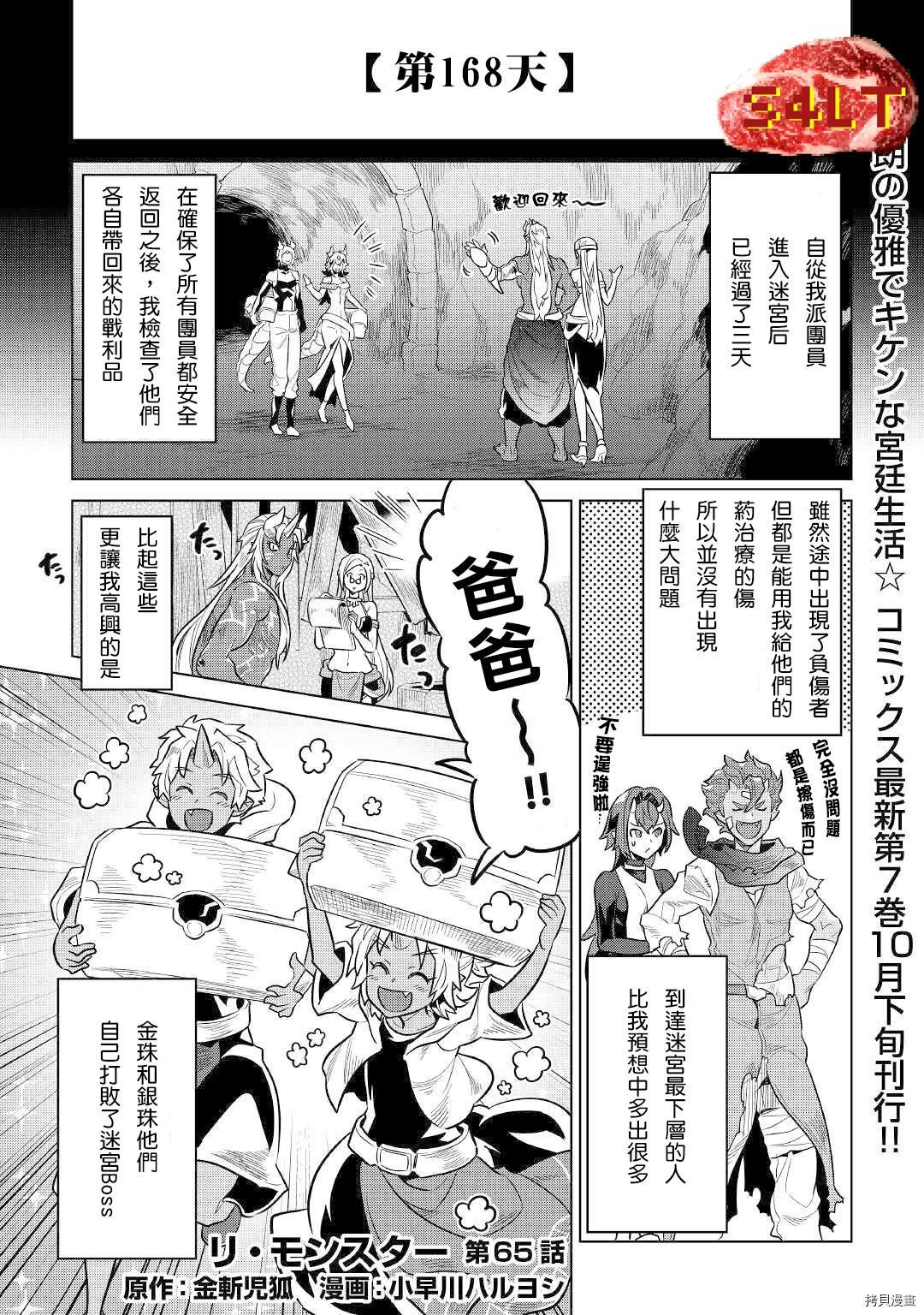 第65话