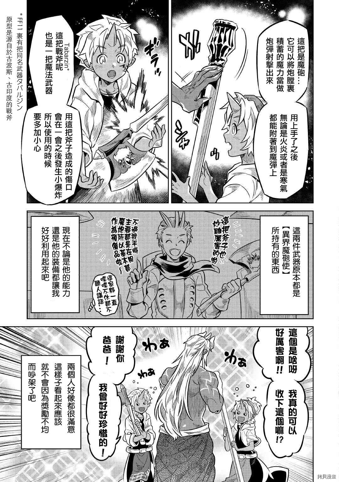 第65话
