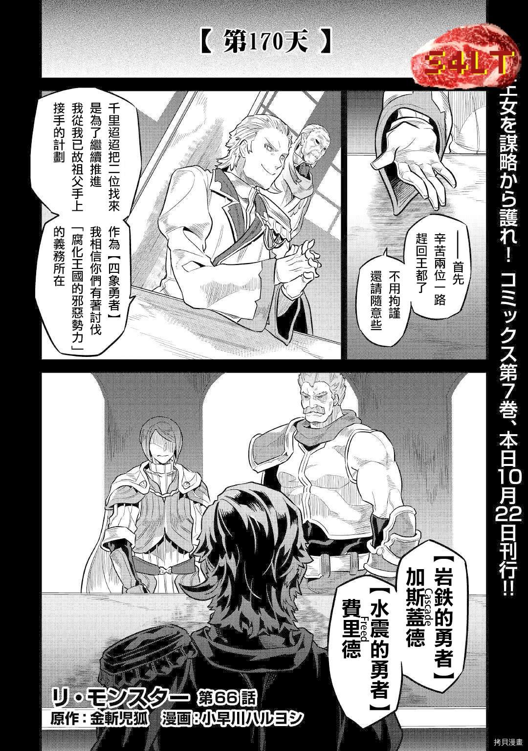 第66话