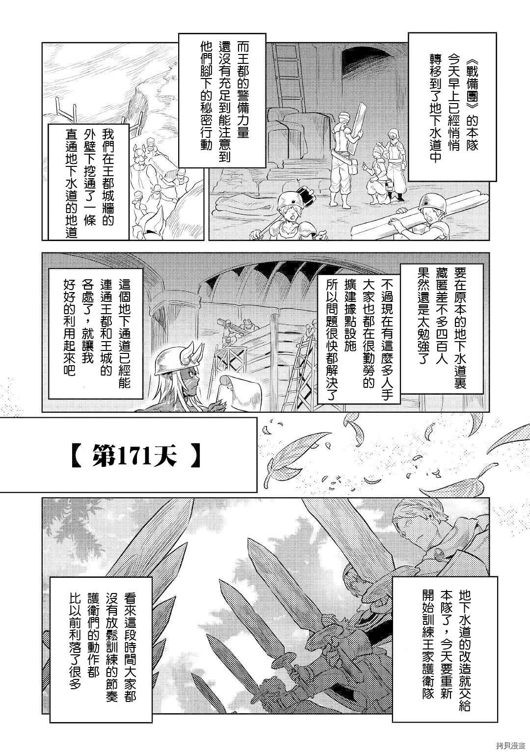 第66话