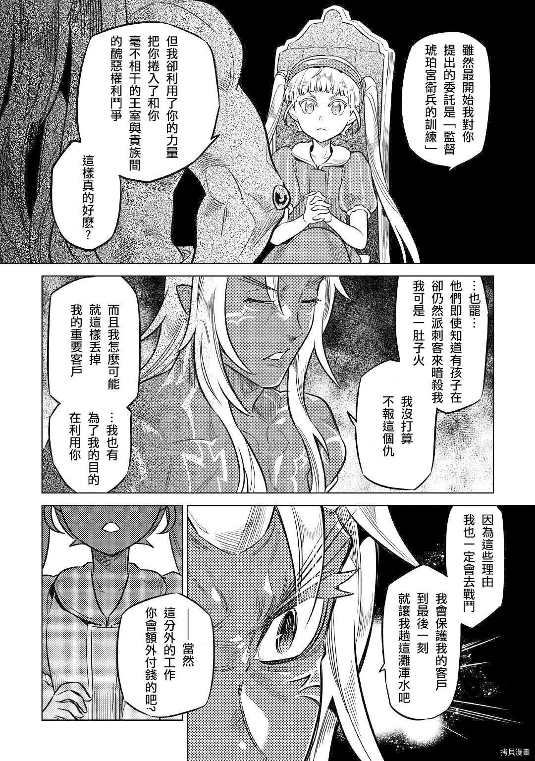 第66话