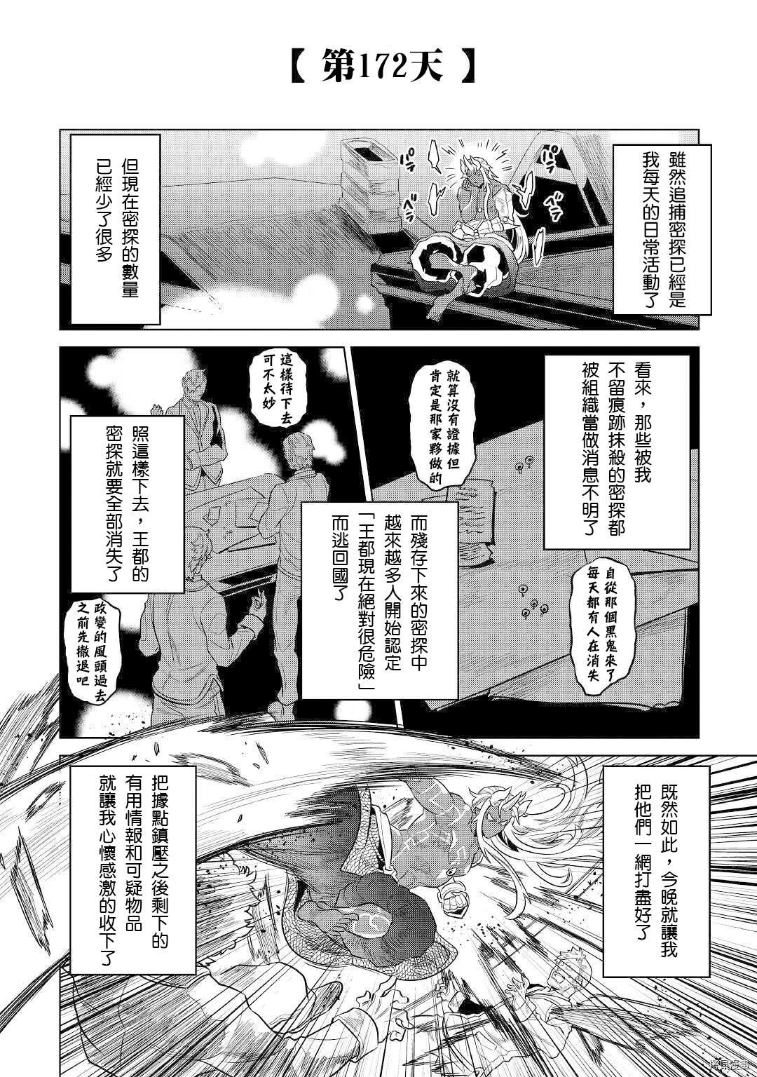 第66话