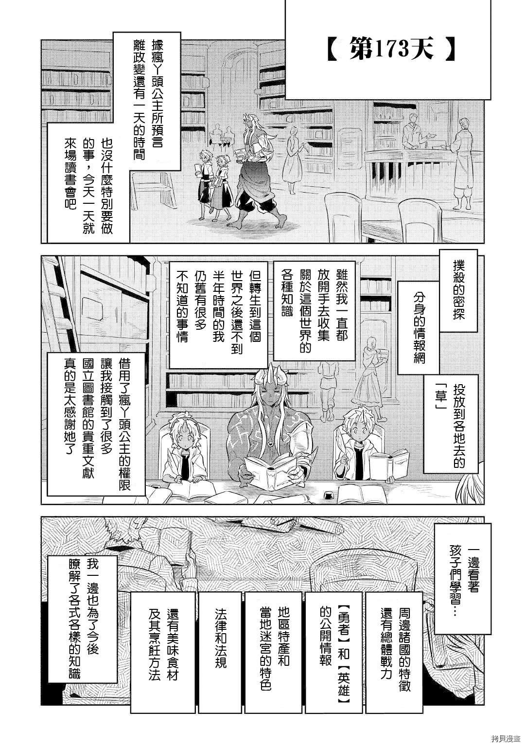 第66话