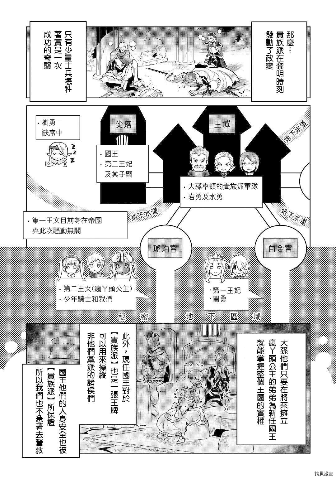 第66话
