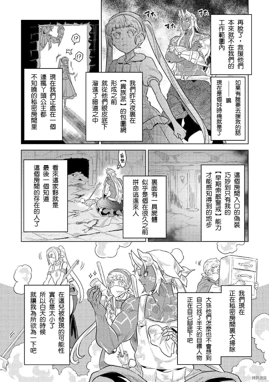 第66话