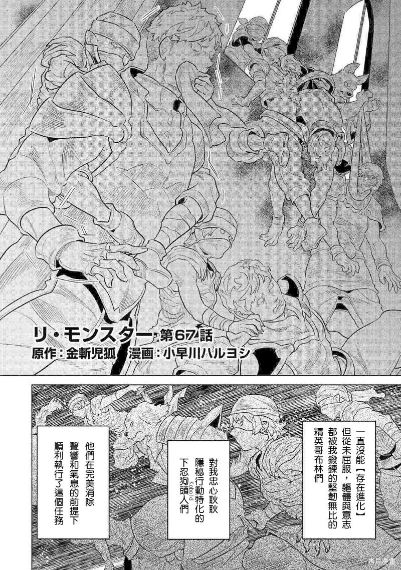 第67话