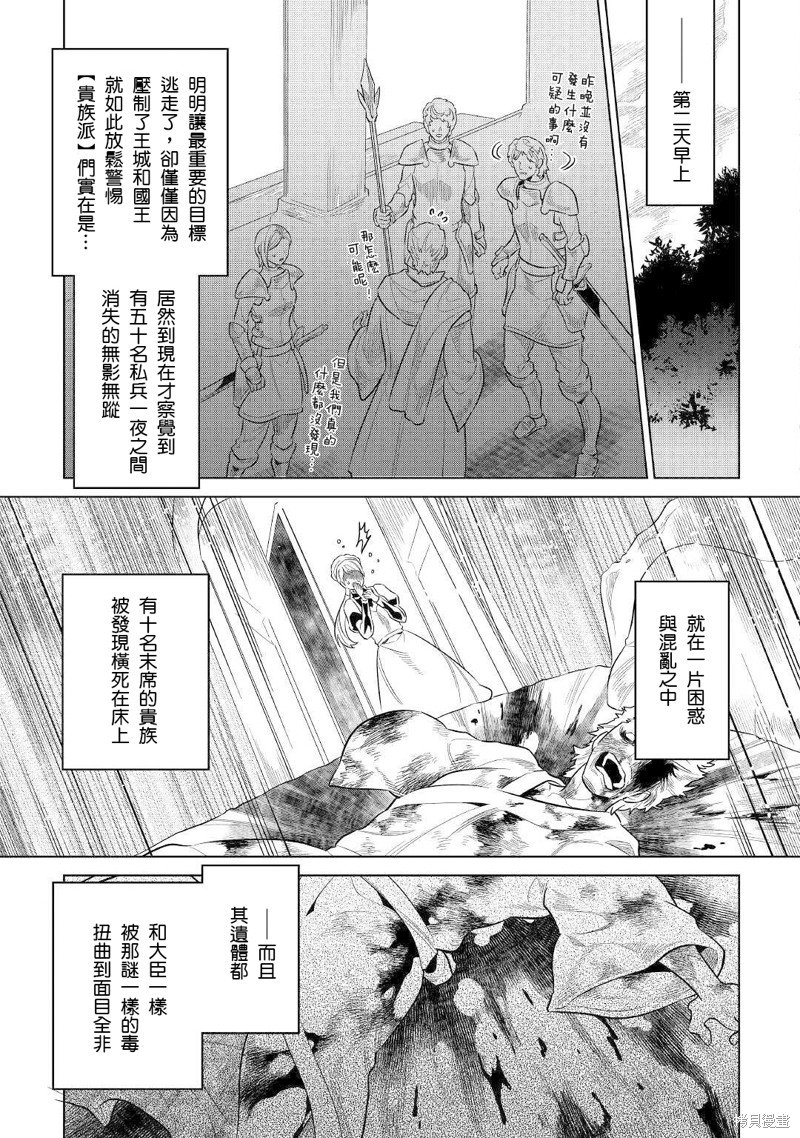 第67话