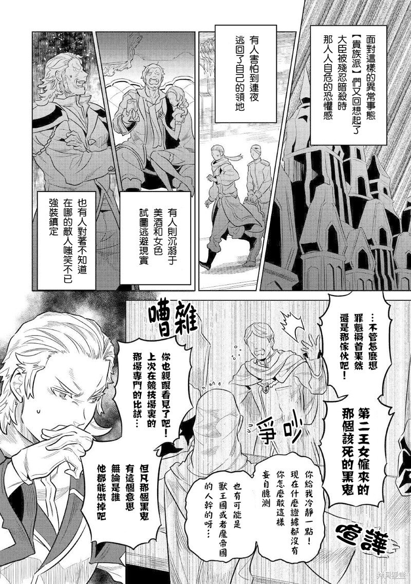 第67话