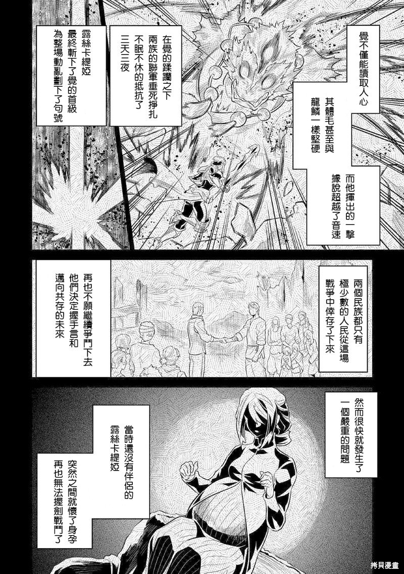 第67话