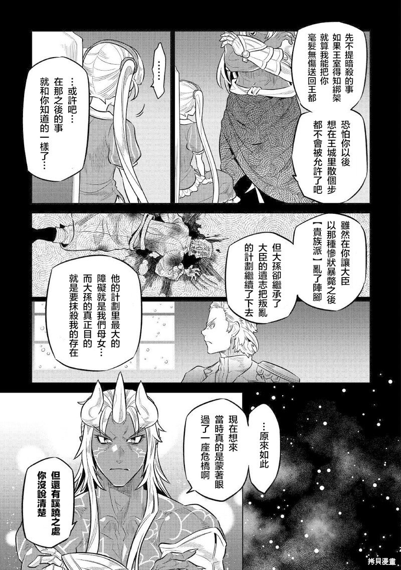 第67话