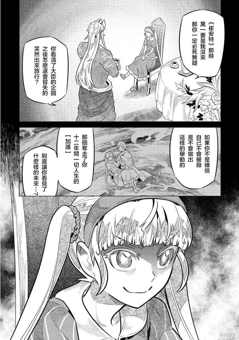 第67话