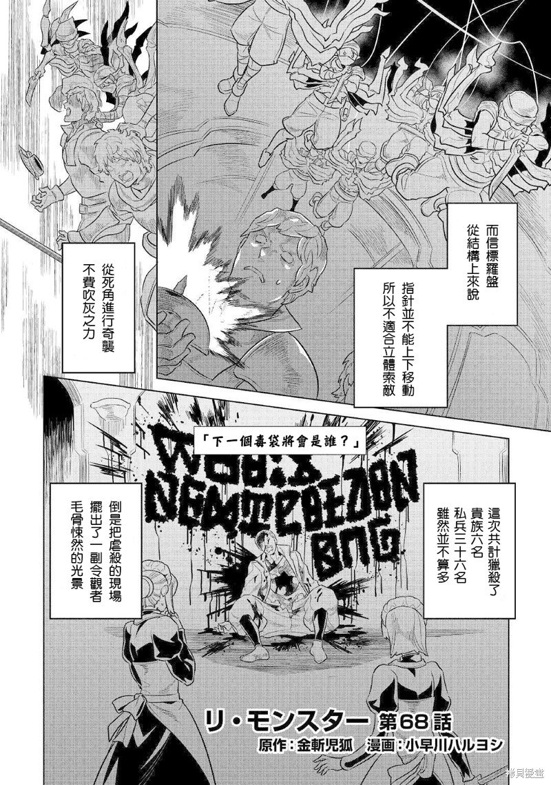 第68话
