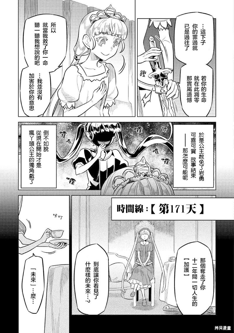 第69话