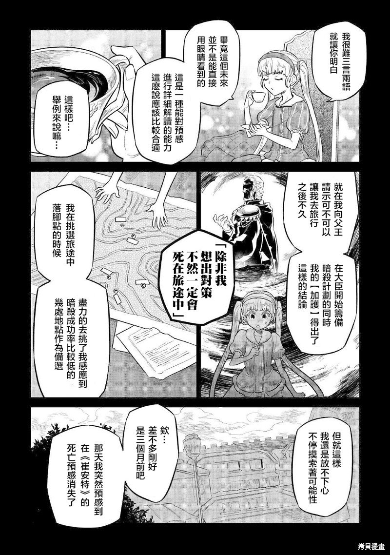 第69话