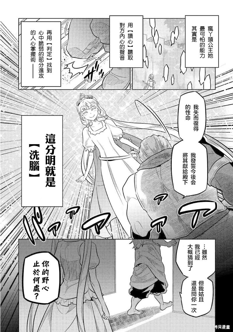 第69话