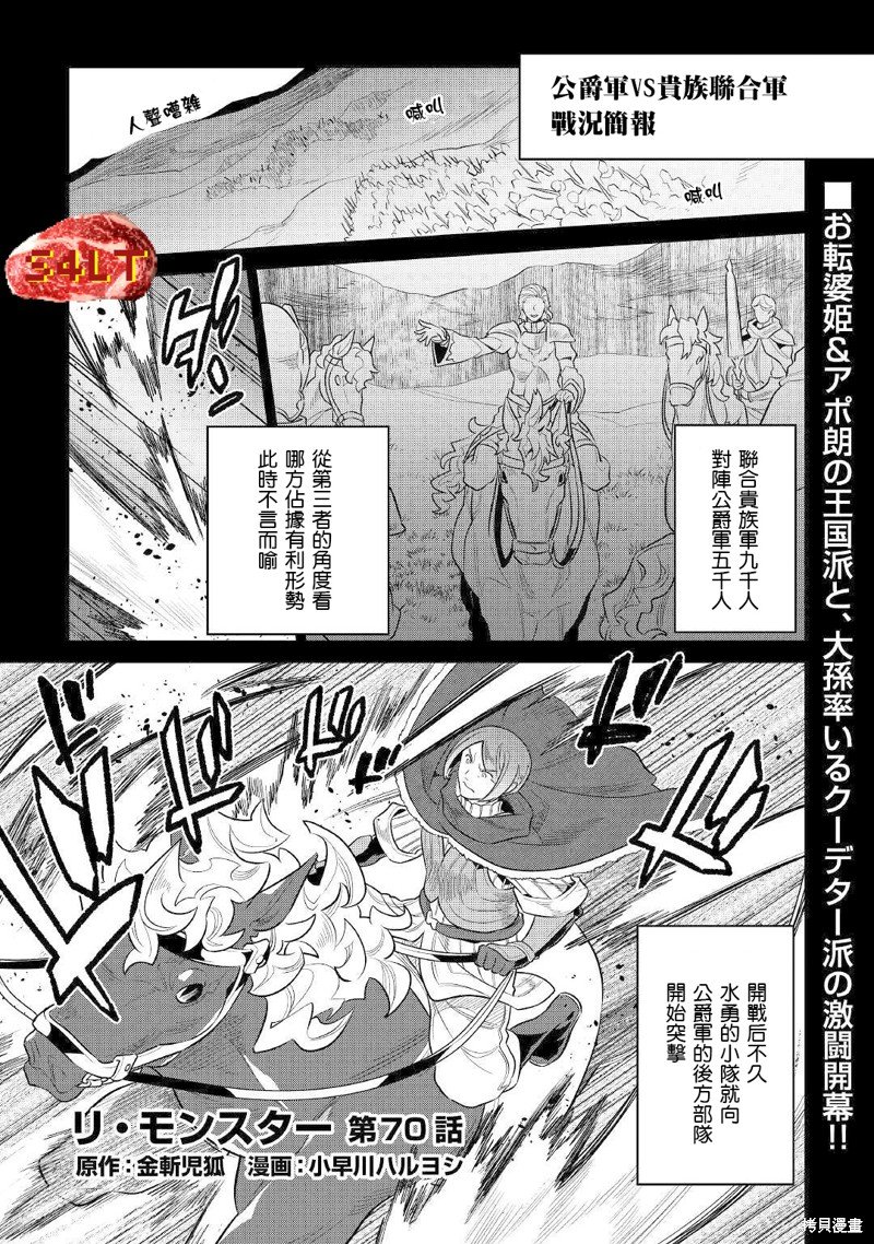 第70话