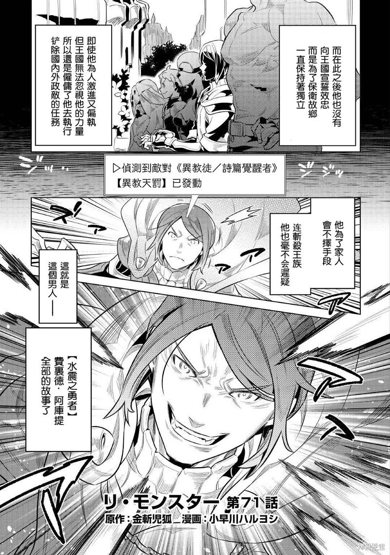 第71话