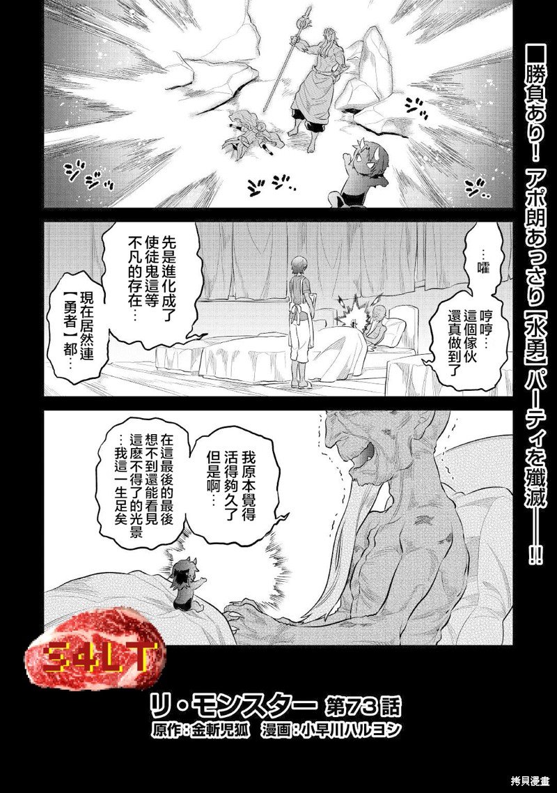 第73话