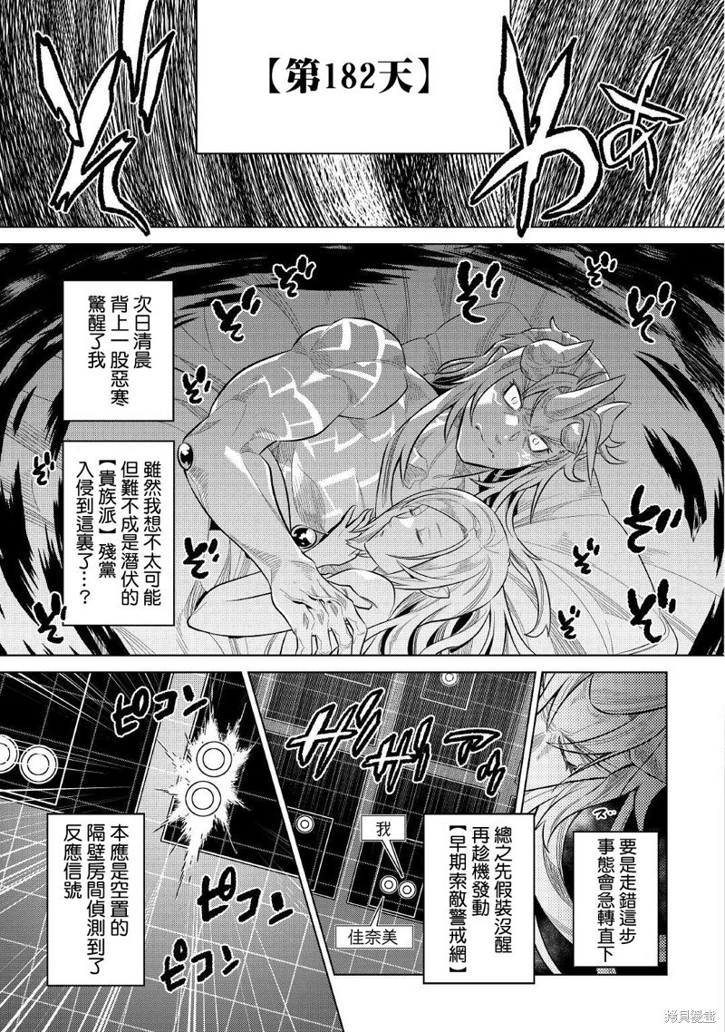 第73话