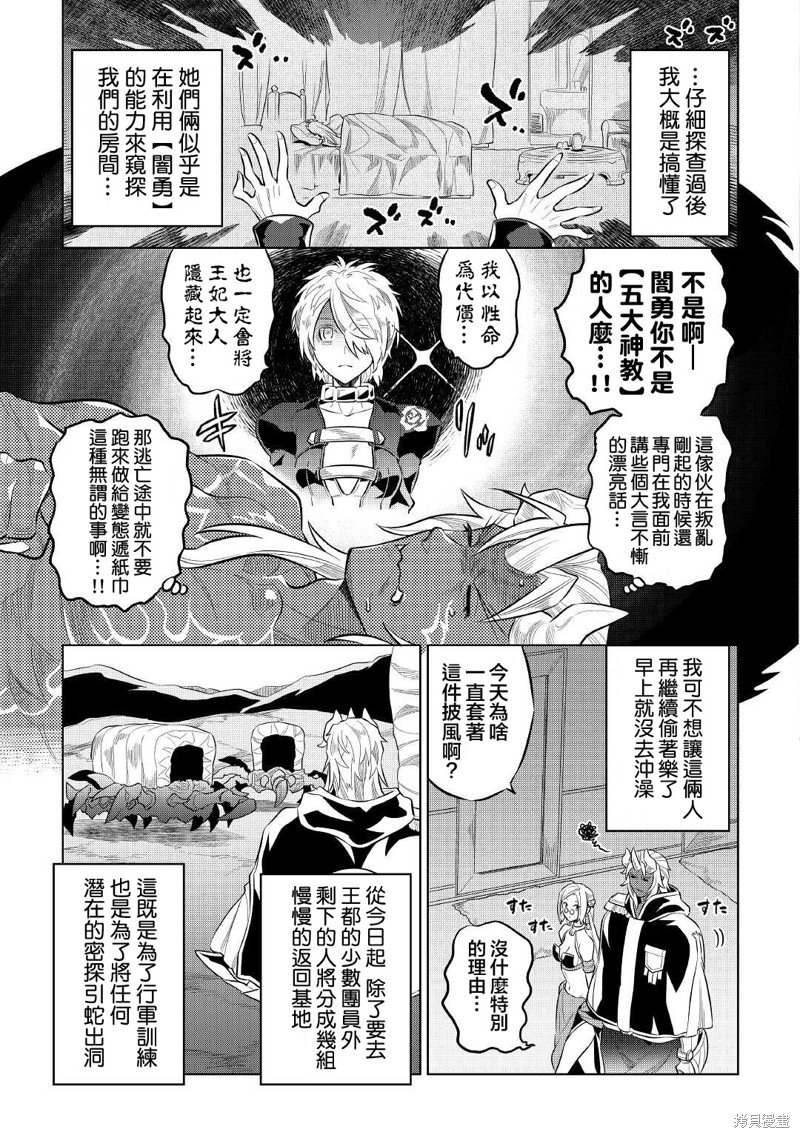 第73话