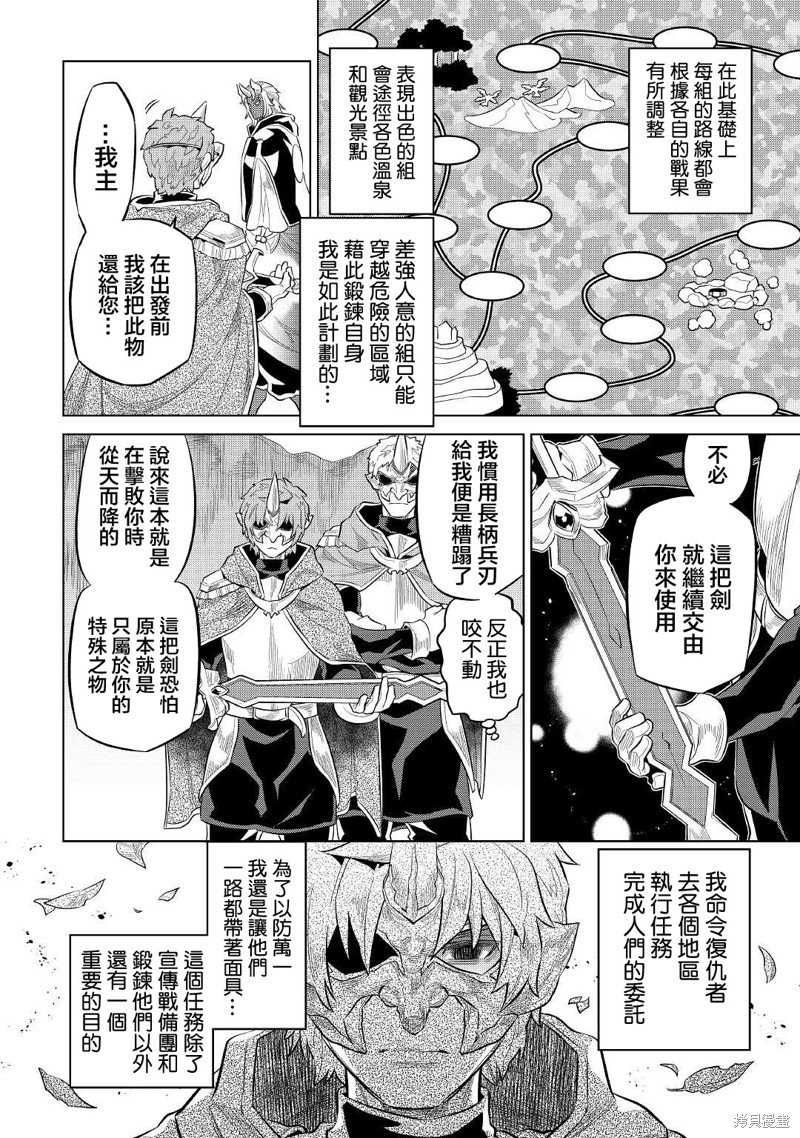 第73话