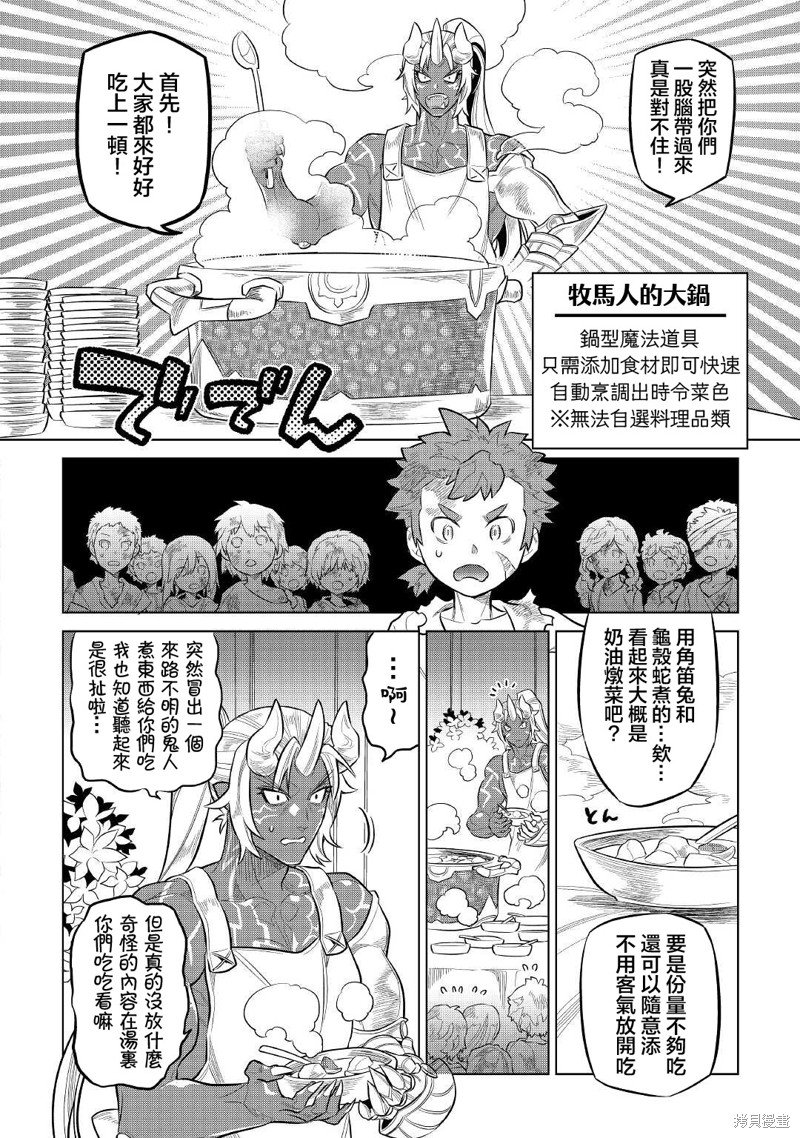 第73话