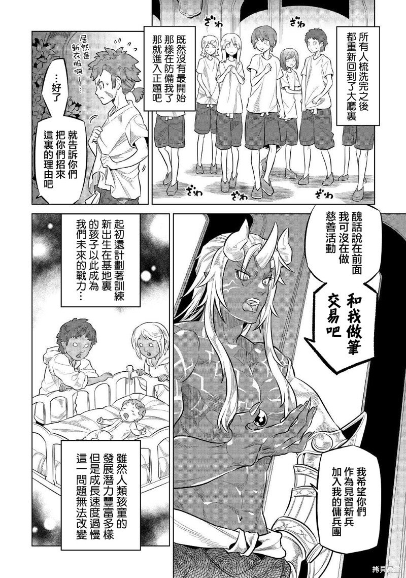 第73话