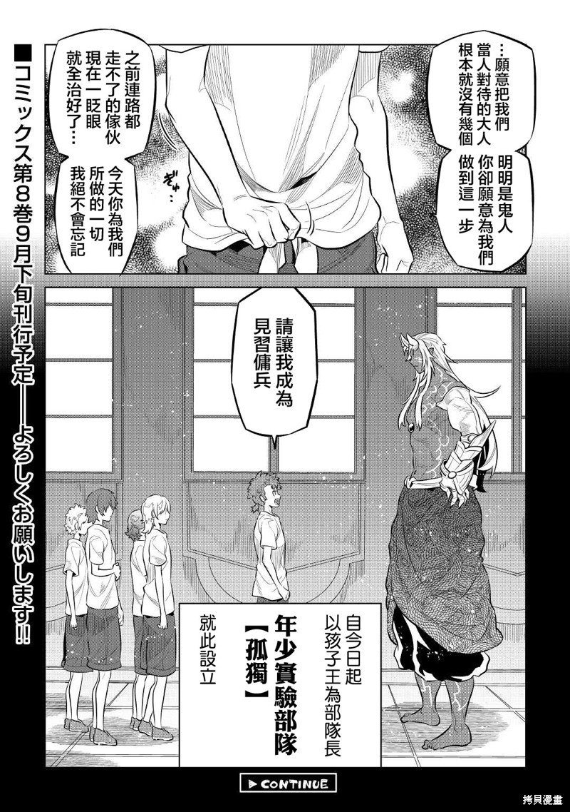 第73话
