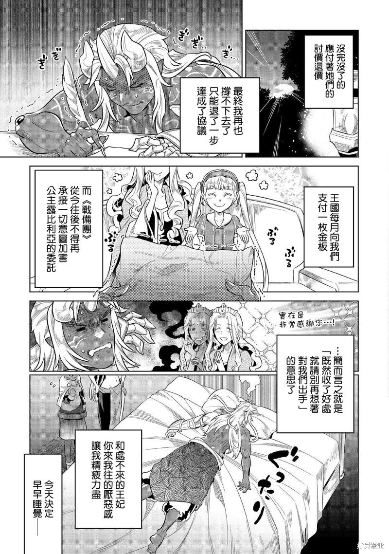 第74话