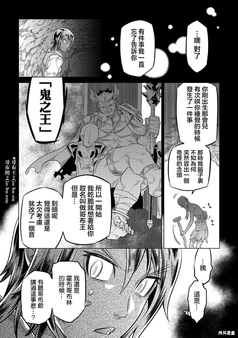 第74话