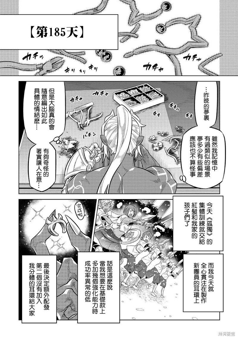 第74话