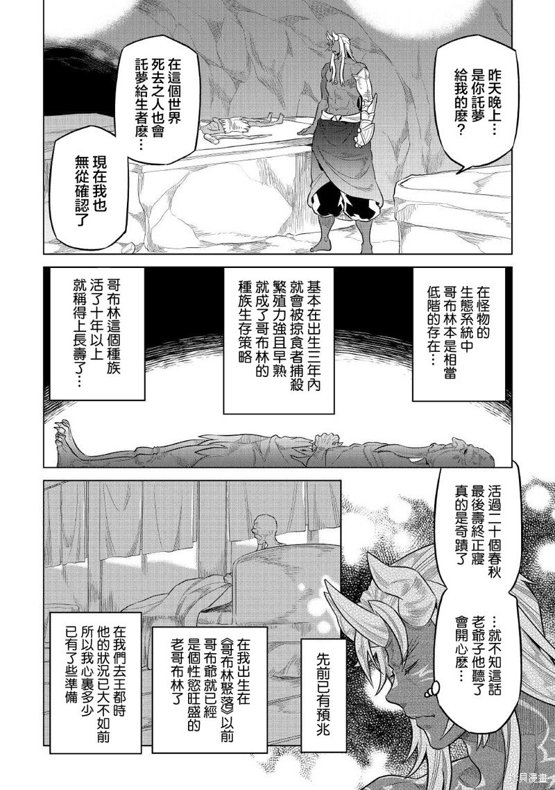第74话