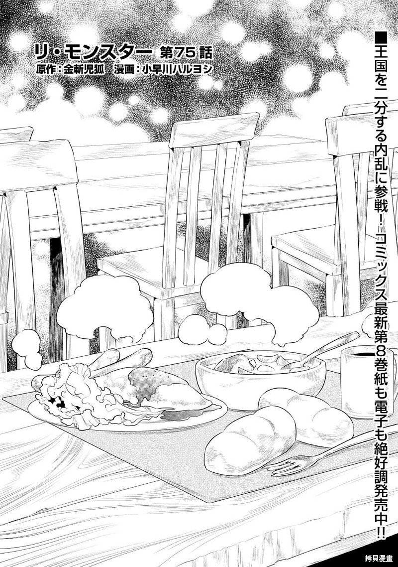 第75话