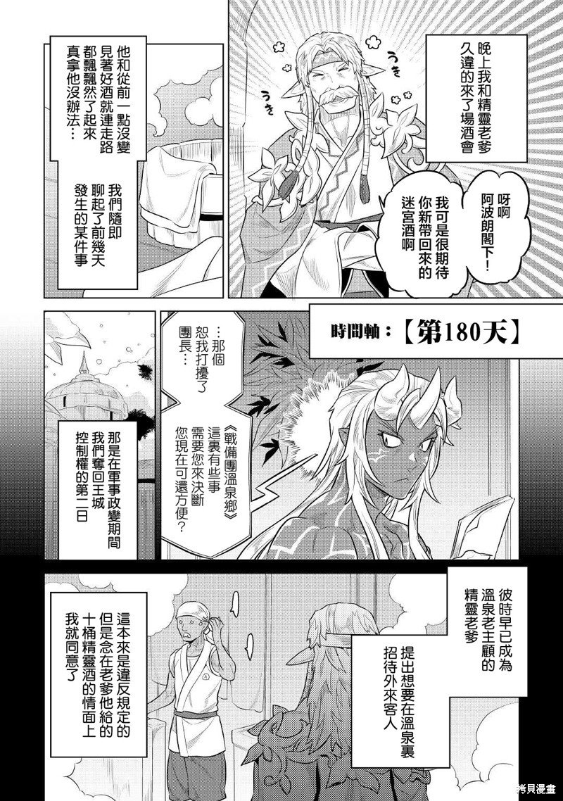 第75话