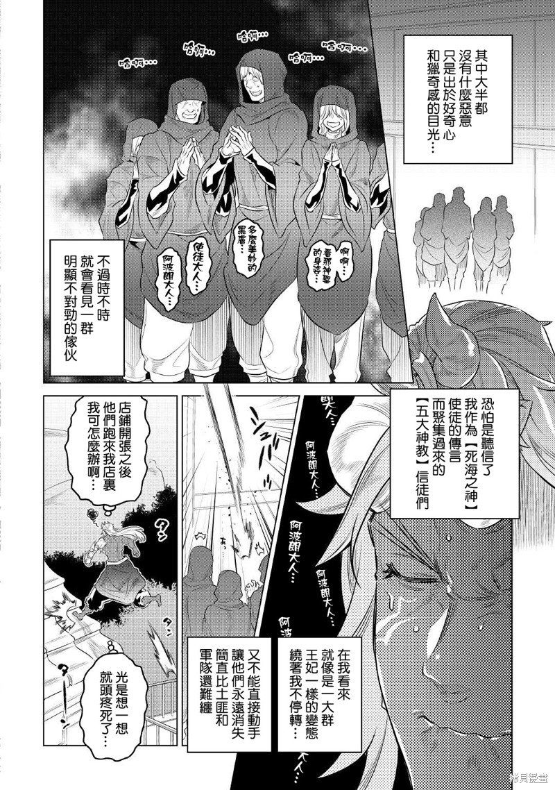 第75话