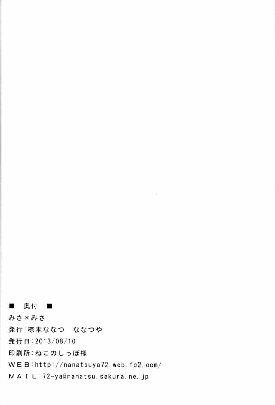 食蜂x御板01