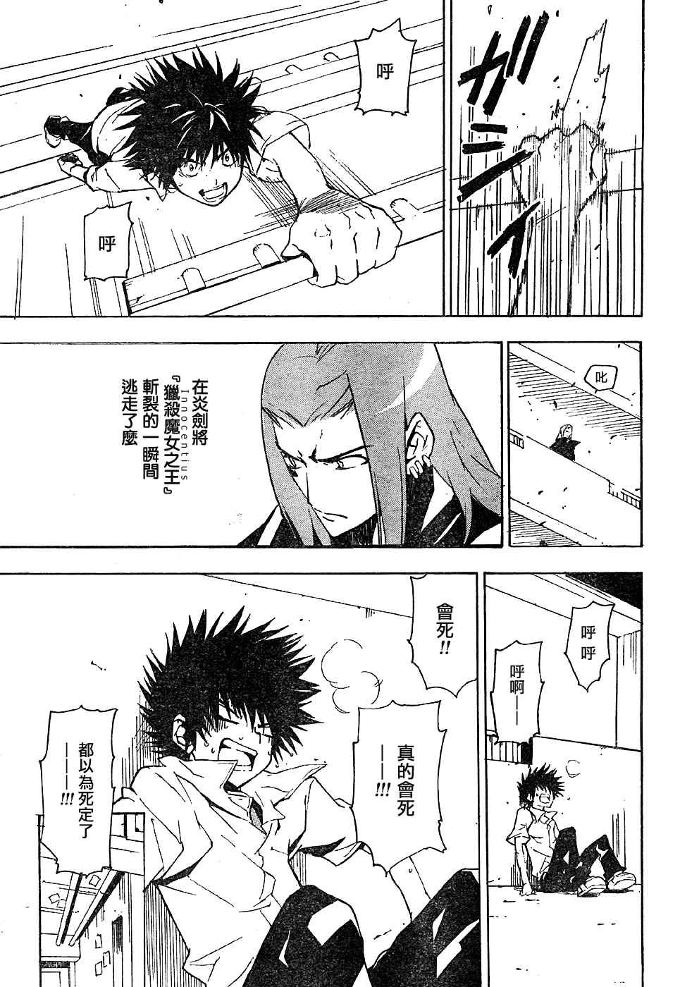 第4话