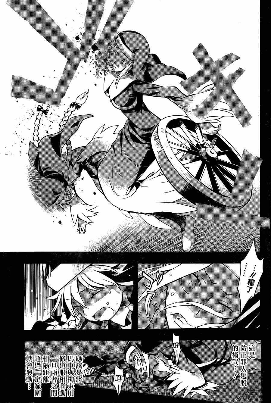 第87话