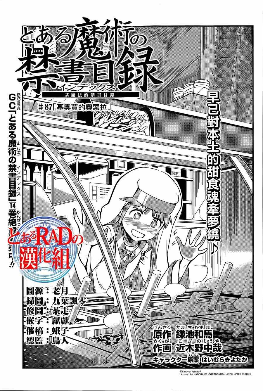 第87话