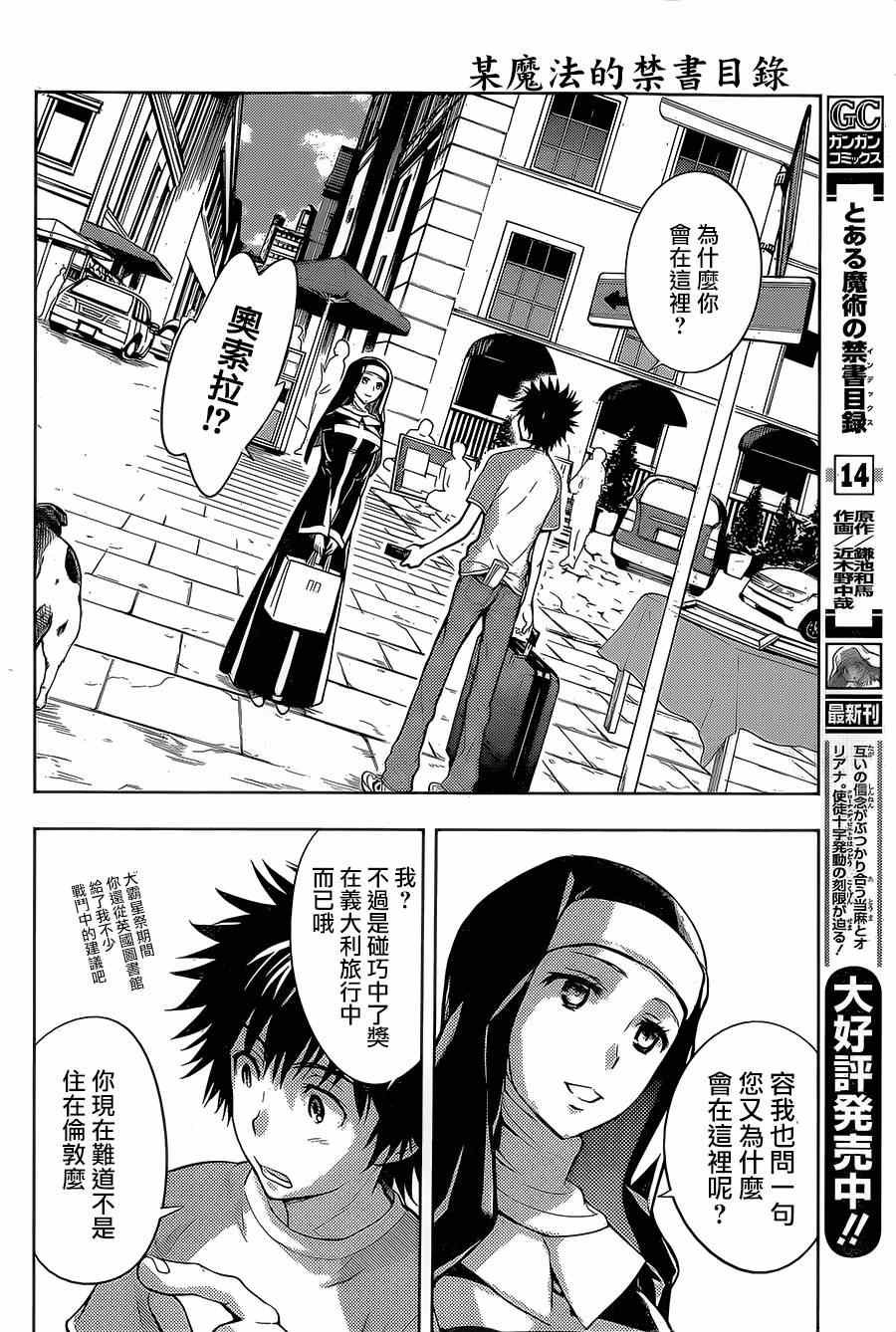 第87话